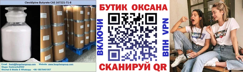 Бутират BDO  МЕГА сайт  Назарово  наркота 
