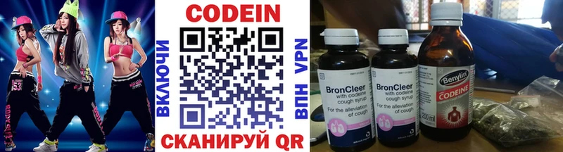 Кодеин Purple Drank  дарнет шоп  hydra ТОР  Назарово 