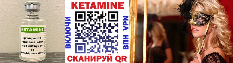 Кетамин VHQ  MEGA маркетплейс  Назарово  что такое  