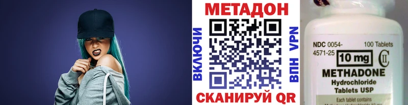 МЕТАДОН methadone Назарово